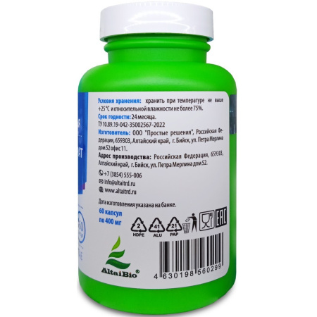 Цинк цитрат, 15 мг, Вектор здоровья, 60 капсул — «МагазинВитамин»